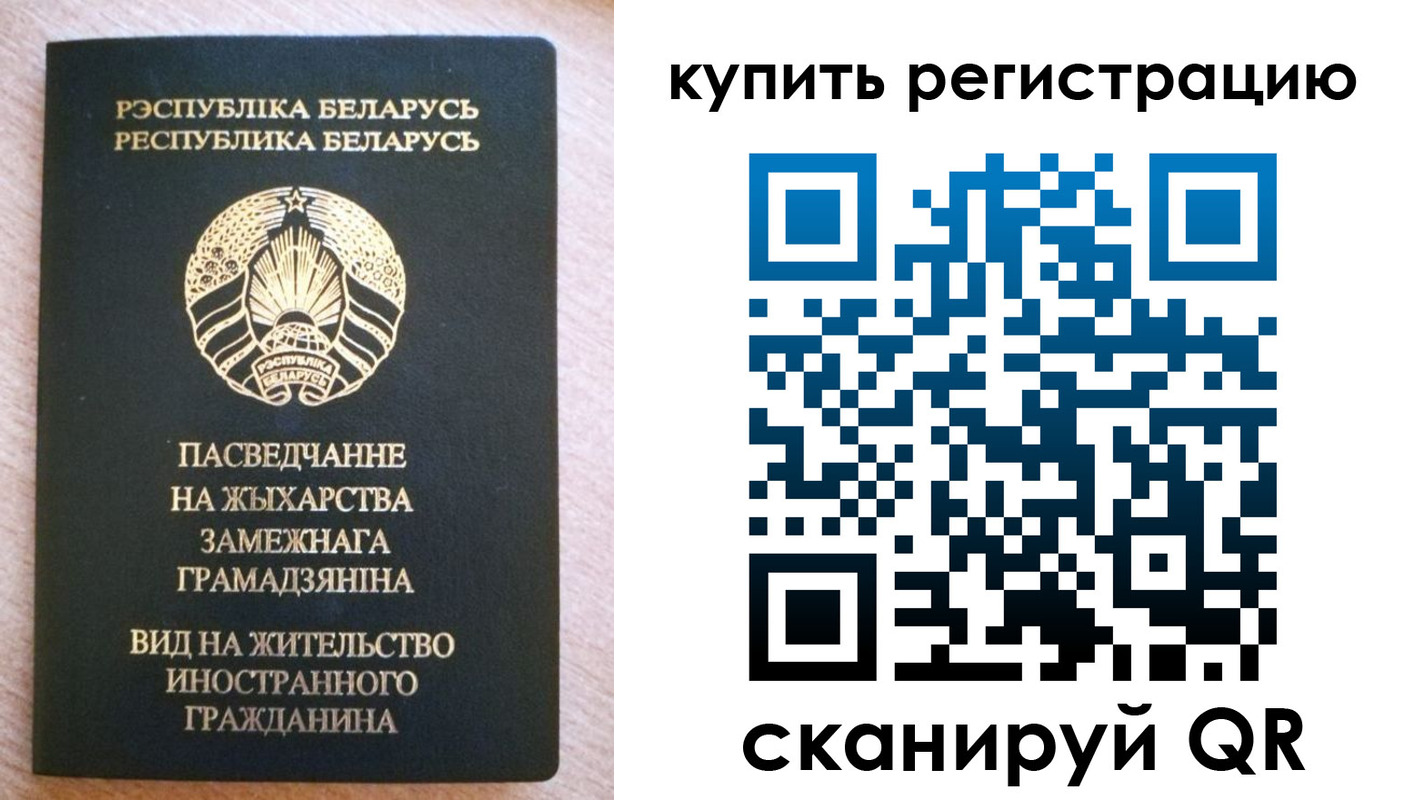 временная регистрация для школы в Котельниче