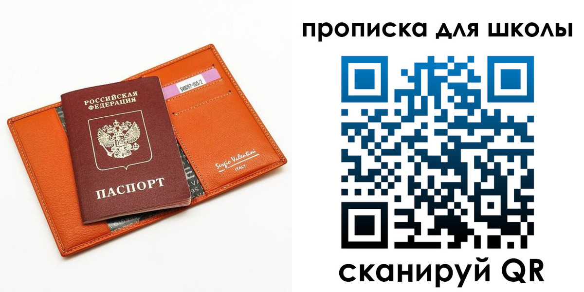 прописка иностранных граждан в Котельниче