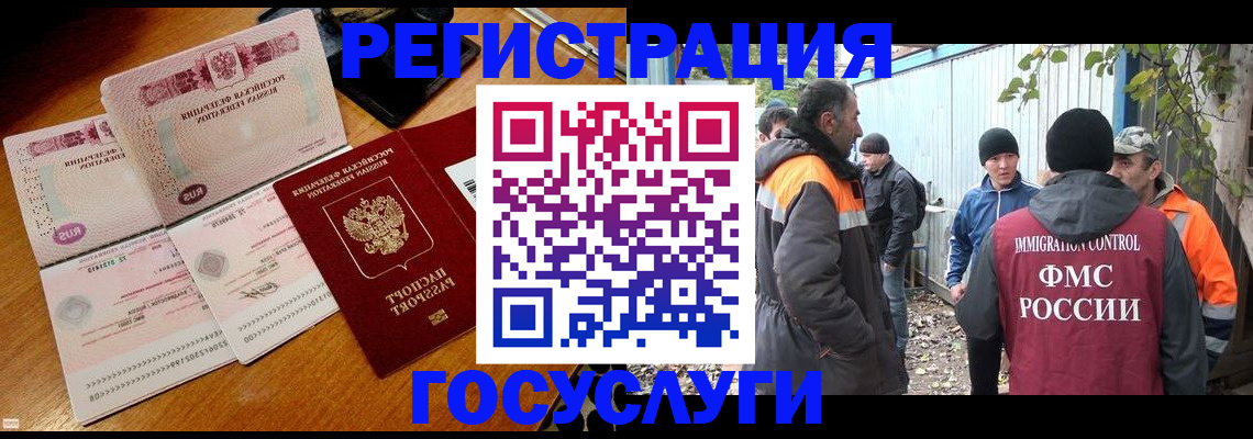 временная регистрация законно в Котельниче