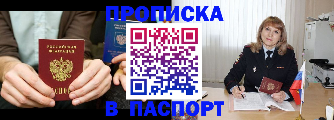 временная регистрация 2025 в Котельниче