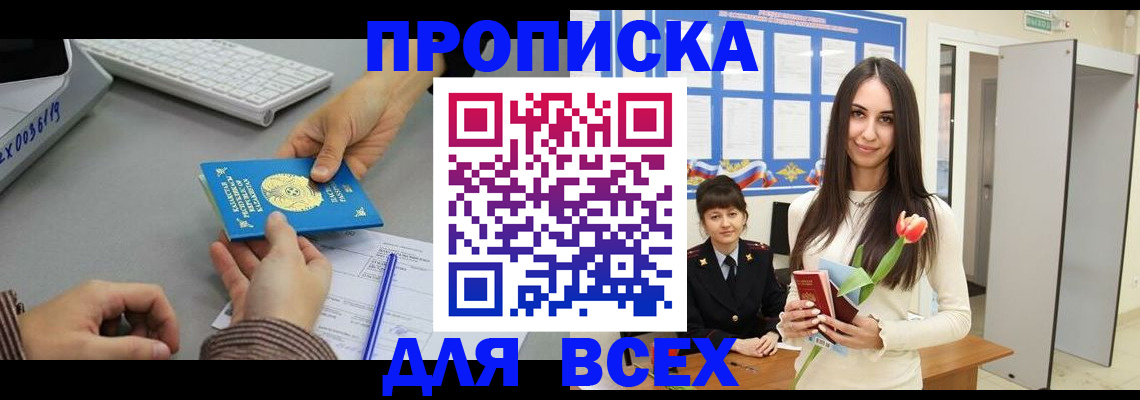 временная регистрация адрес в Котельниче