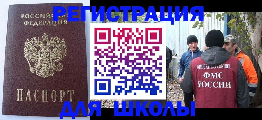 прописка штамп в Котельниче