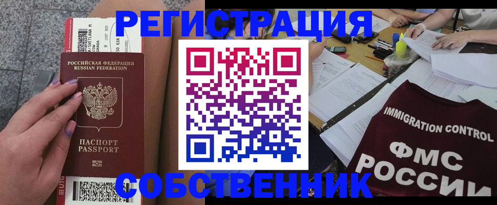 найти адрес прописки в Котельниче