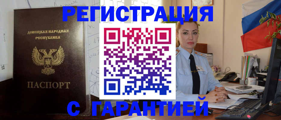 прописка законно в Котельниче
