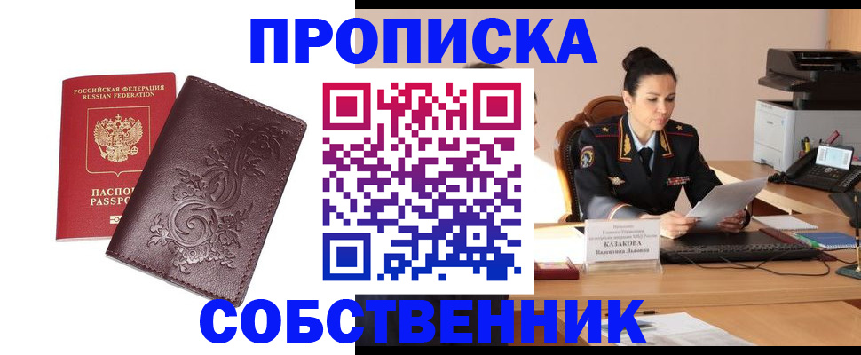 временная регистрация поиск в Котельниче