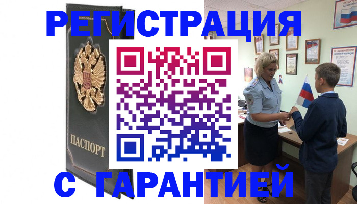 прописка 2025 в Котельниче