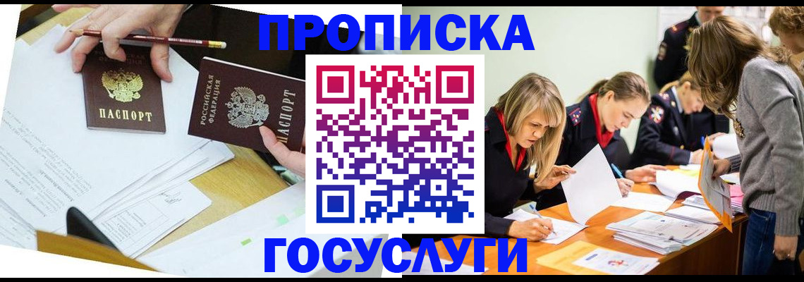 регистрация в Котельниче