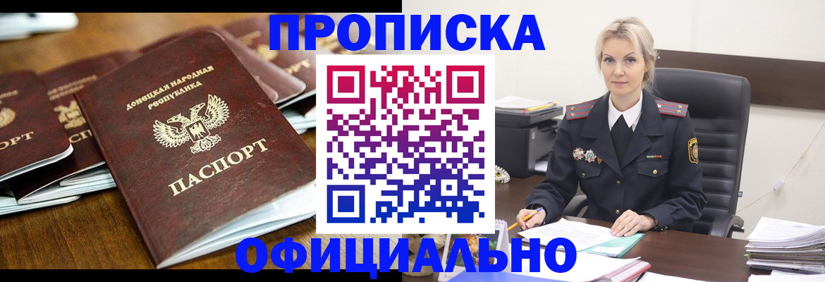 прописка в квартире в Котельниче