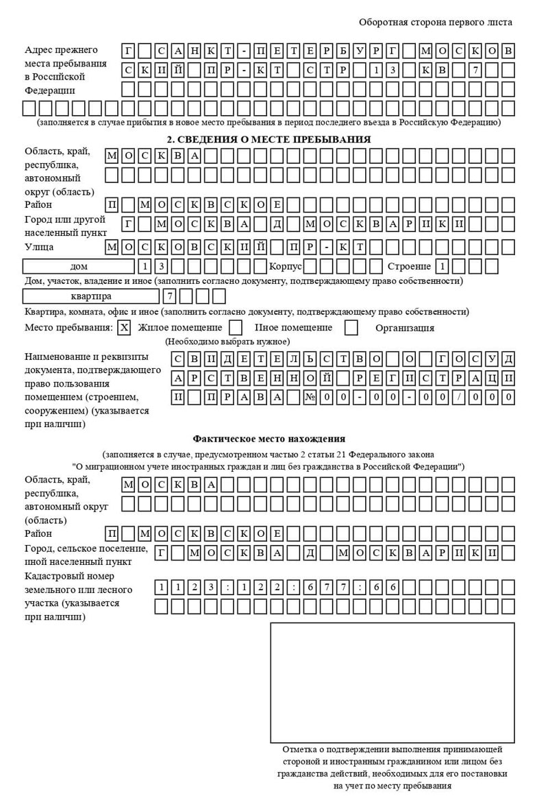 временная регистрация в Котельниче